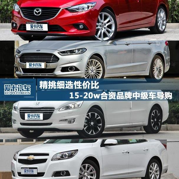 阿特兹,蒙迪欧,马自达