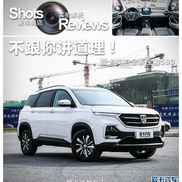 宝骏,宝骏510,飞度,Polo