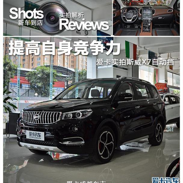 SWM斯威汽车
