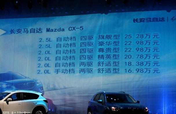 马自达,马自达CX-5,长安,本田,本田CR-V