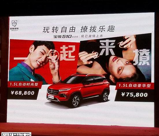 宝骏,宝骏510,五菱汽车