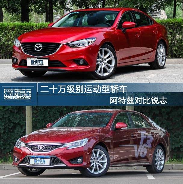 阿特兹,丰田,皇冠,马自达,一汽