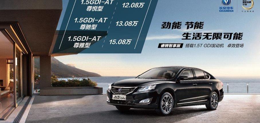 长安,大发,优越,理念,远程