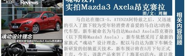 马自达,DS,理念