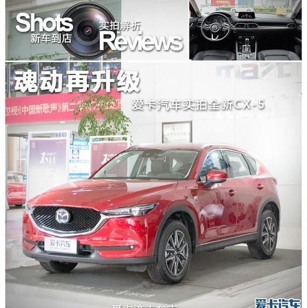 马自达,马自达CX-5,长安