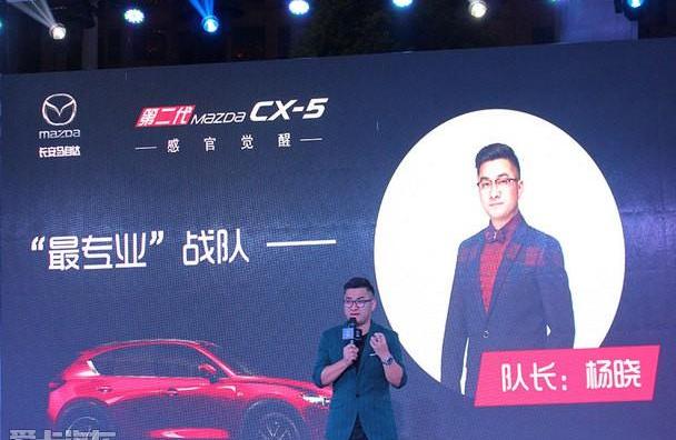 马自达,马自达CX-5,长安,理念,幻影