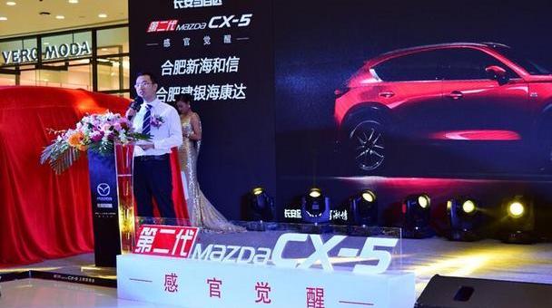 长安,马自达