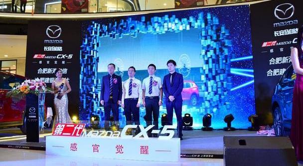 长安,马自达