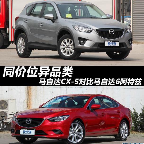 马自达,阿特兹,马自达CX-5,理念