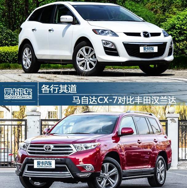 汉兰达,汉,马自达,丰田,理念