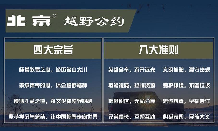 777,北京,北京汽车,BJ212,北京BJ40