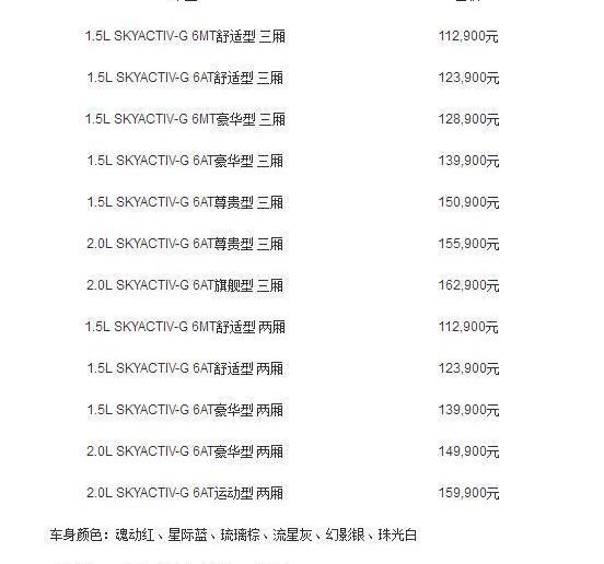 马自达,理念,长安,世纪,DS