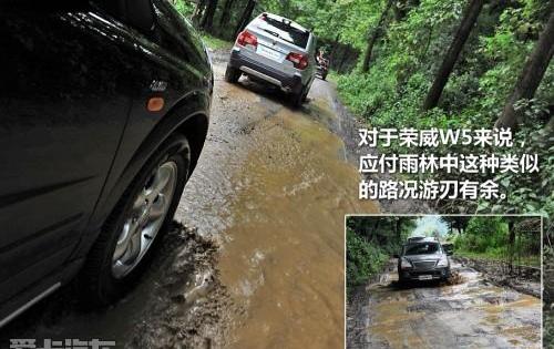 荣威