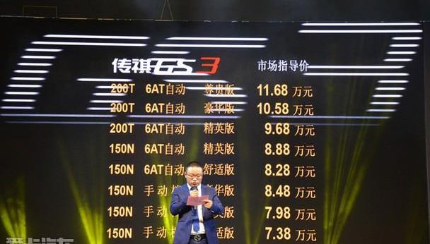 广汽传祺,传祺GS3,传祺GS8,汉