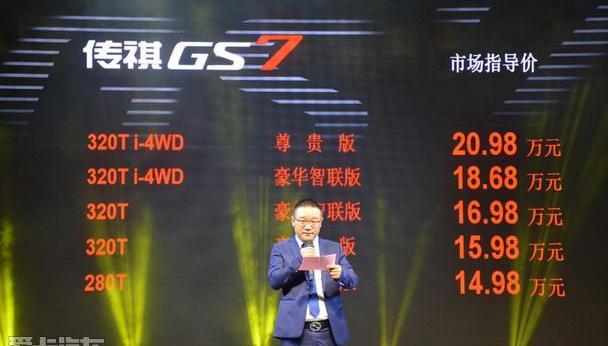 广汽传祺,传祺GS3,传祺GS8,汉