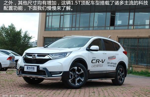 本田,东风,本田CR-V