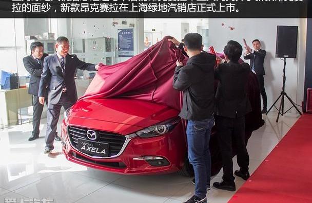 马自达,长安,理念,世纪,DS