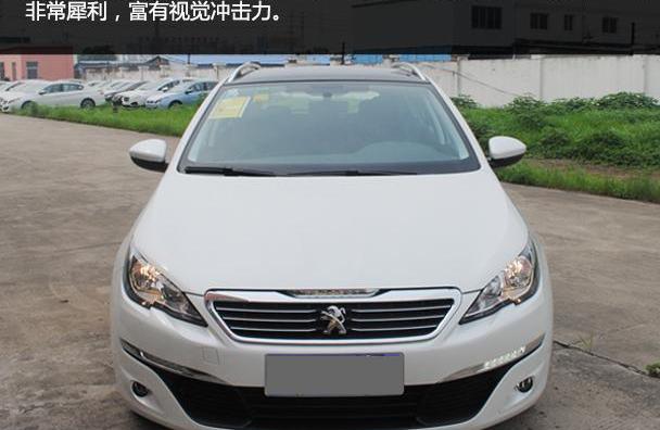 标致,东风,高尔夫,福特,福克斯