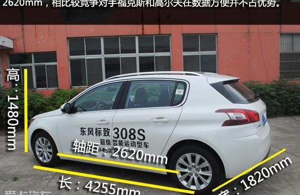标致,东风,高尔夫,福特,福克斯