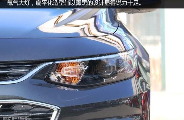 迈锐宝XL,雪佛兰