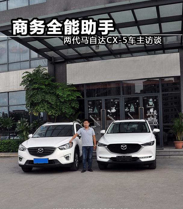 马自达,马自达CX-5,理念,发现,丰田