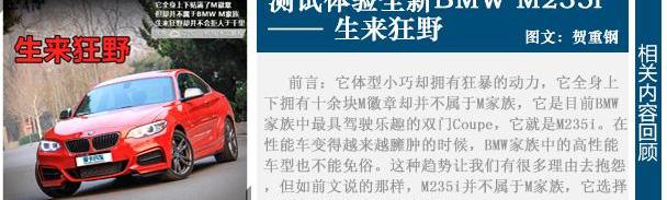 宝马,宝马2系,宝马1系