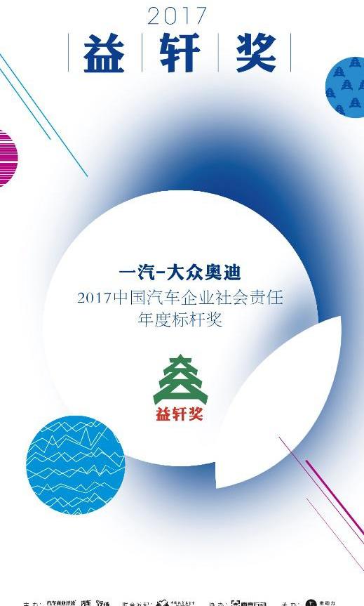 一汽,大众,北京,宝马,捷豹