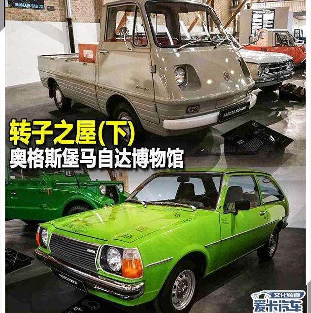 马自达,世纪,理念,发现