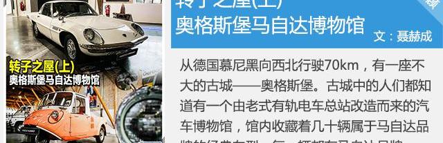马自达,世纪,理念,发现