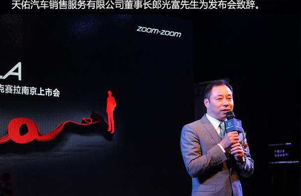 马自达,长安,DS,理念