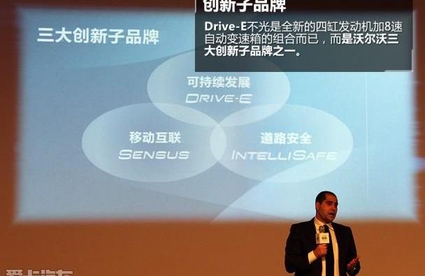 沃尔沃,宝马,大众,福特,理念