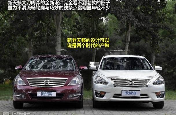天籁,轩逸