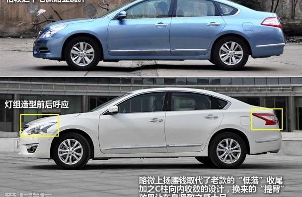 天籁,轩逸