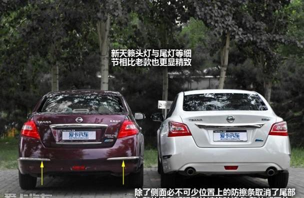 天籁,轩逸