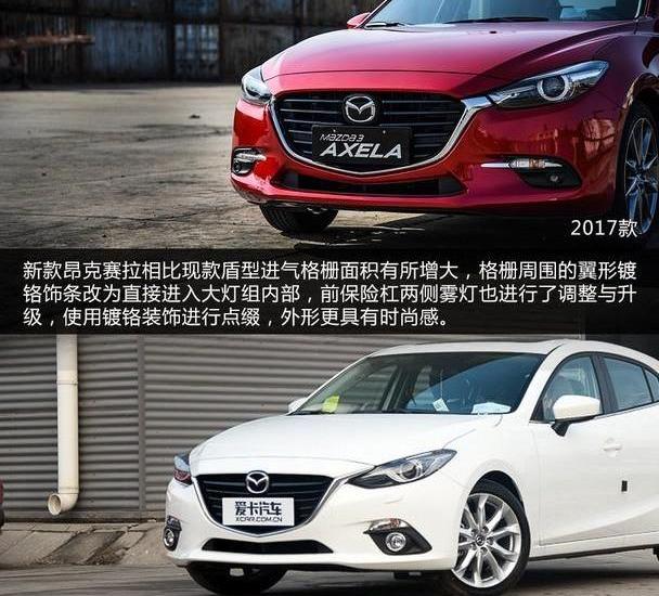 马自达,长安