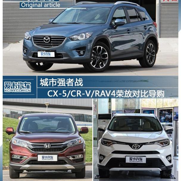 本田,RAV4荣放,东风,马自达,本田CR-V