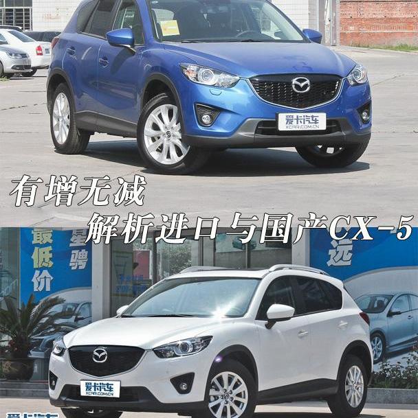 马自达,马自达CX-5,长安,理念