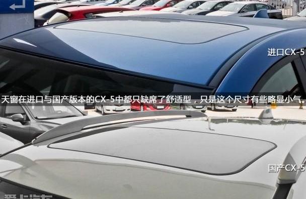 马自达,马自达CX-5,长安,理念