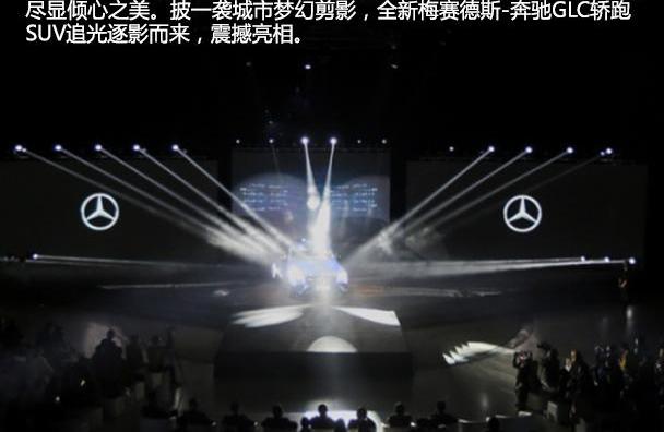 奔驰,奔驰GLC,奔驰GLC轿跑