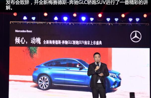 奔驰,奔驰GLC,奔驰GLC轿跑