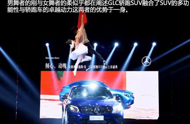 奔驰,奔驰GLC,奔驰GLC轿跑