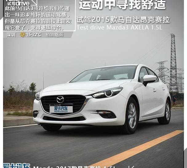 马自达,长安