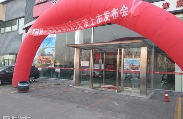 东风风神,东风