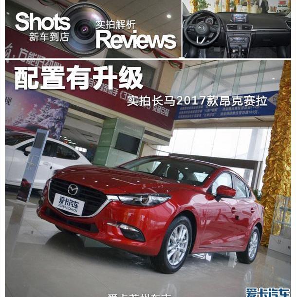 马自达,长安,理念