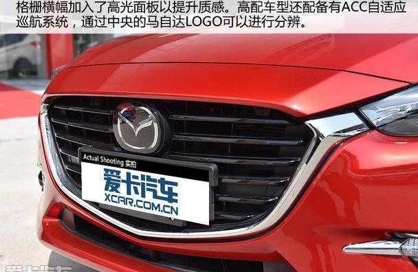 马自达,理念,长安