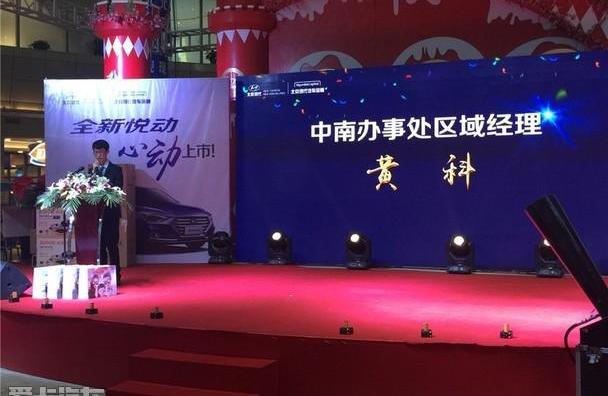 现代,悦动,北京,理念,星锐
