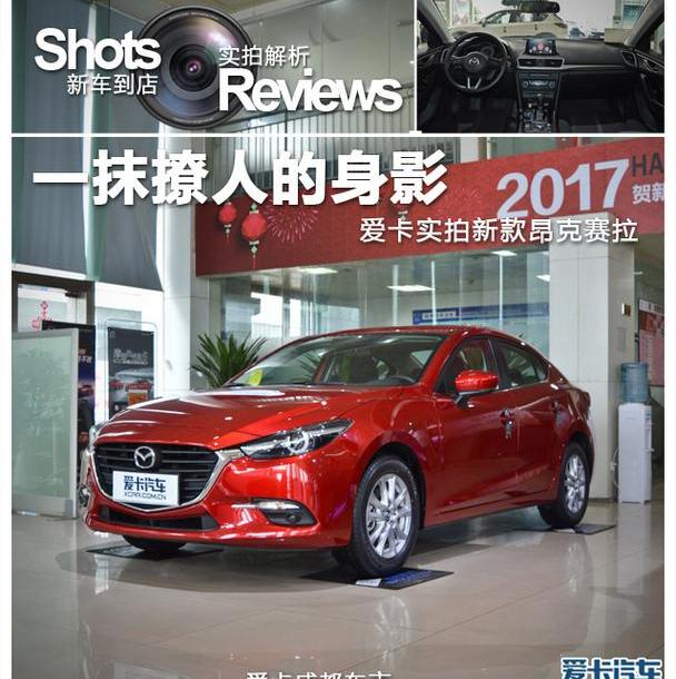 马自达,理念,阿特兹