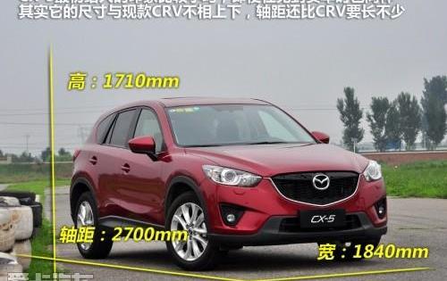马自达,长安,马自达CX-5,奇骏,森林人
