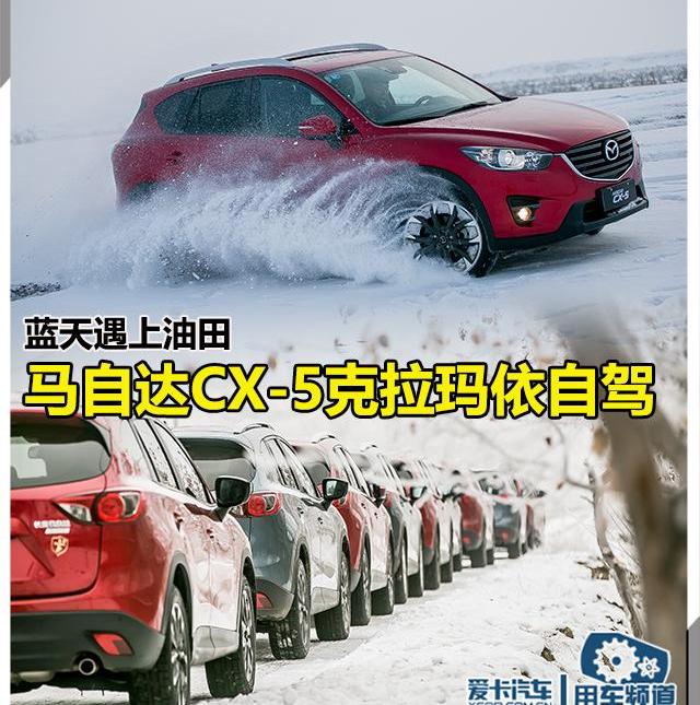 马自达,长安,马自达CX-5