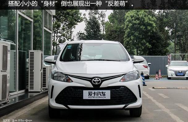 丰田,威驰,一汽,卡罗拉,YARiS L 致炫